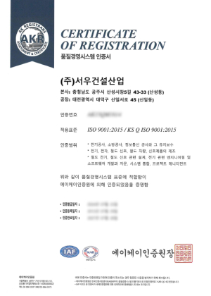 품질경영시스템 인증서